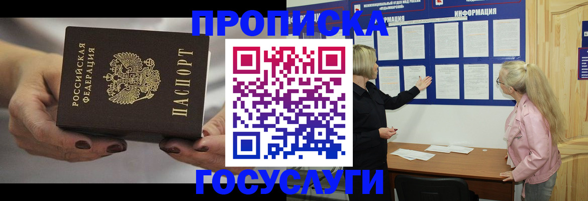 временная регистрация недорого в Тюкалинске