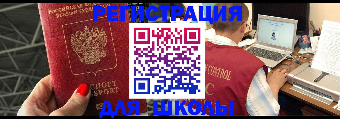 где прописаться в Тюкалинске