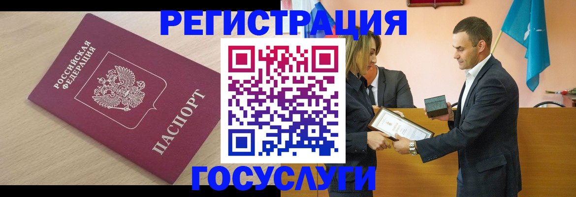 временная регистрация 2025 в Тюкалинске