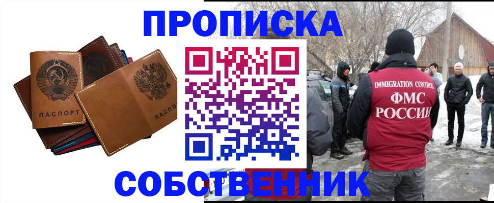 прописка паспорт в Тюкалинске