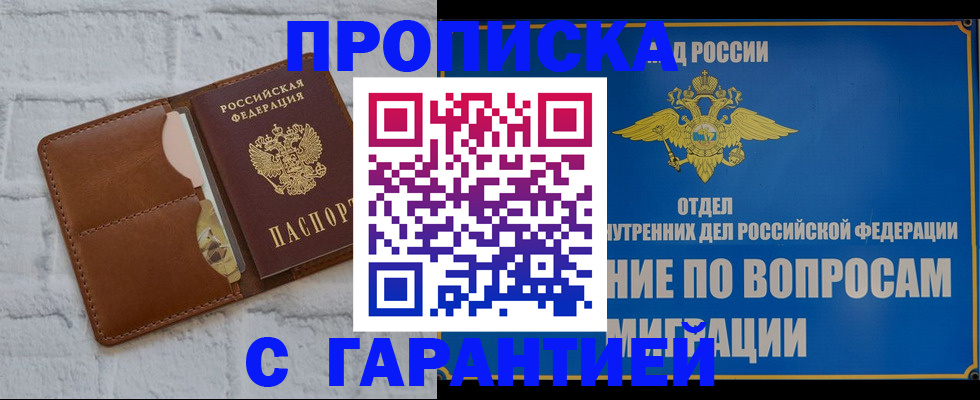 временная регистрация адрес в Тюкалинске