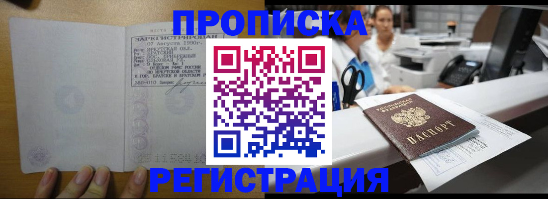прописка в квартире в Тюкалинске