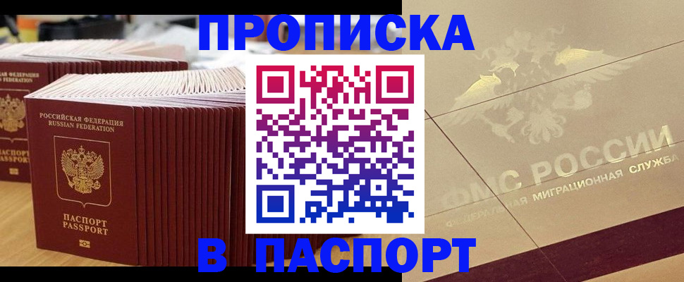 временная регистрация гарантия в Тюкалинске