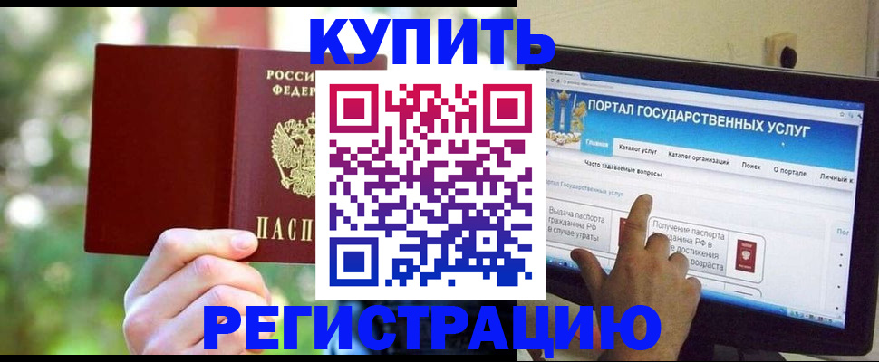 прописка в квартире в Тюкалинске