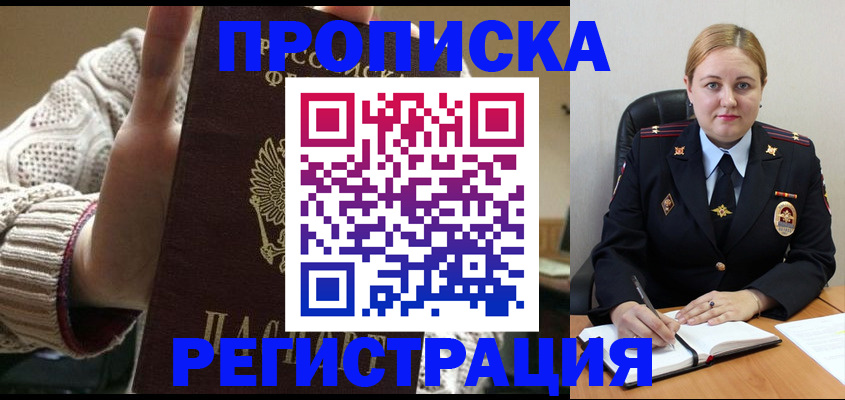 временная регистрация 2025 в Тюкалинске