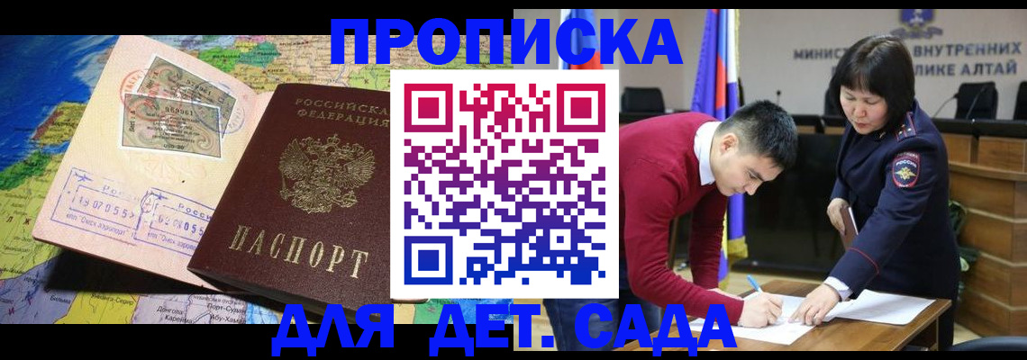 временная регистрация для всех в Тюкалинске