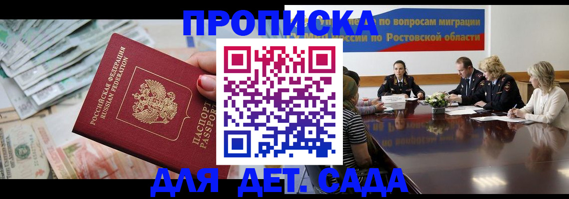 прописка 2025 в Тюкалинске