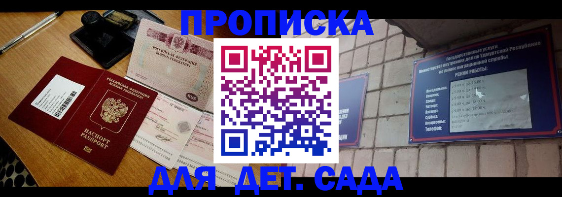 прописка 2025 в Тюкалинске