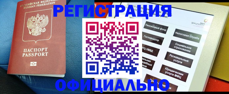 прописка для школы в Тюкалинске