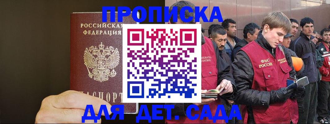 временная регистрация собственник в Тюкалинске